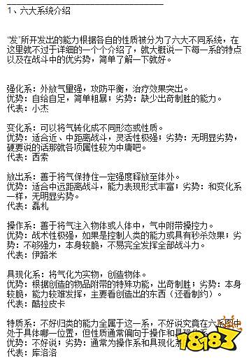 礼仪手游查克拉和念力哪个是你的菜漫画德育文明猎人图片