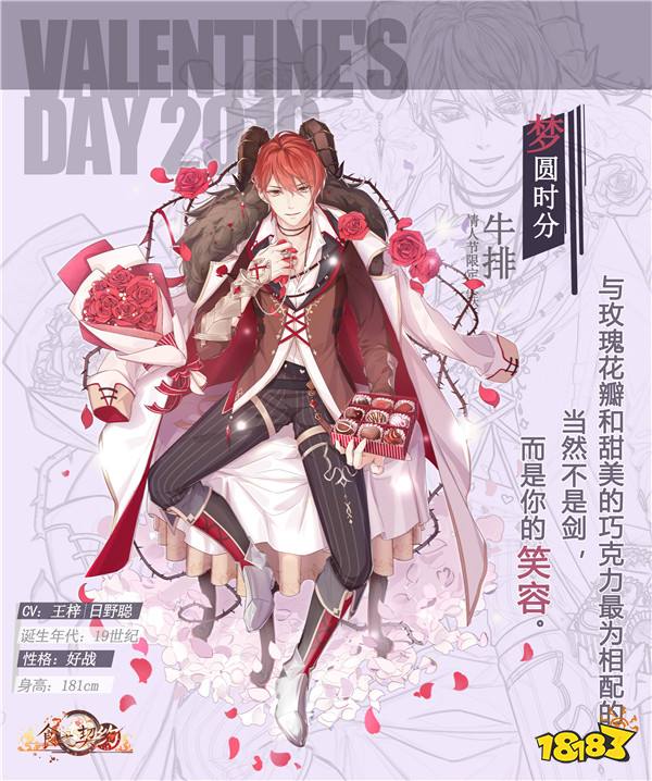 甜蜜情人节《食之契约》官方mmd酒酿圆子来袭