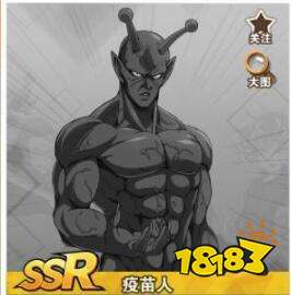 一拳超人最强之男疫苗人玩法疫苗人有什么技能