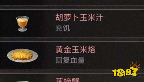 明日之后红杉镇食谱大全玉米食谱种类较多