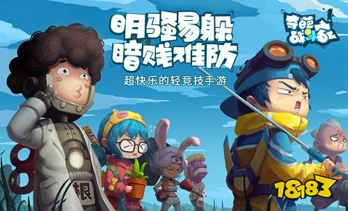 《奇葩战斗家》中秋福利大放送,吃月饼齐赏月!