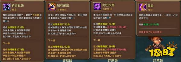 王国纪元诈欺师技能无法使用物理类型的技能