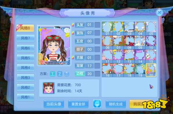 神武4手游情侣头像搭配 外观向内容非常多