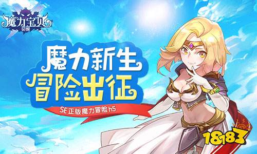 我去玩《魔力宝贝觉醒》魔力争霸,皇宫pk