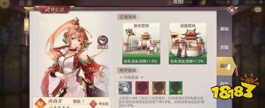 三国志幻想大陆孙尚香介绍 大小姐出手减后排怒