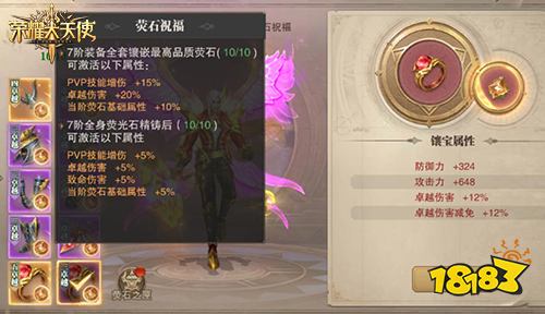 手游精选《荣耀大天使》新副本"时之迷宫"曝光