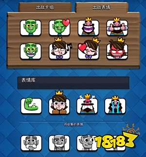 《皇室战争》更新:两张新卡及表情包上线