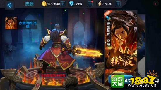 全民超神七海之王皮肤怎么得 皮肤欣赏