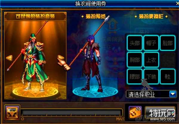 dnf绝版三国装扮怎么获得三国装扮获取