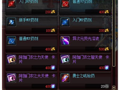 阿拉德世界竟然有这么多秘密 揭秘DNF剧情
