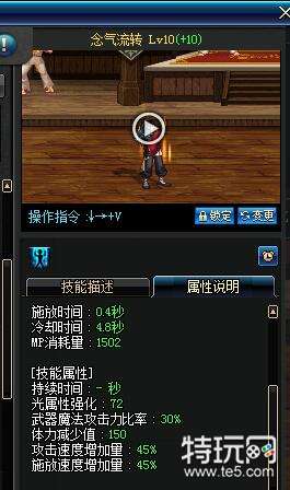 DNF起源版本男气功buff换装