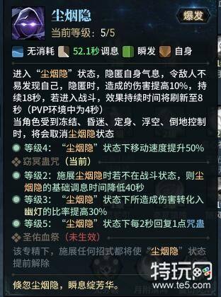 古剑奇谭ol咒隐dps攻略咒隐窈冥蛊咒输出