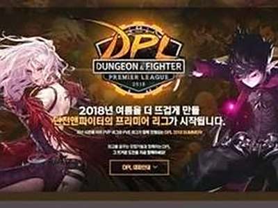 DNF哪些职业参加DPL比较好 DPL热门职业