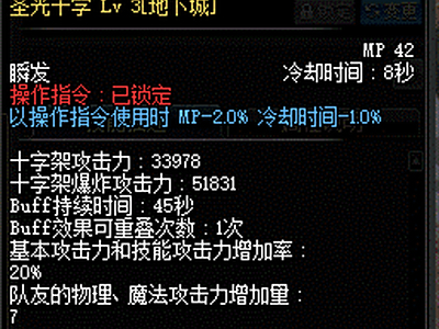 这套猴戏装你用过没 让你全技能伤害提升8%