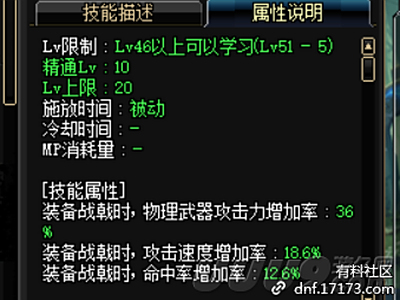 数据帝分享装备基础属性细节 这三点很重要