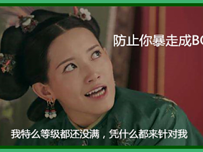 清宫大戏在DNF上演 我要在阿拉德DISS尔晴