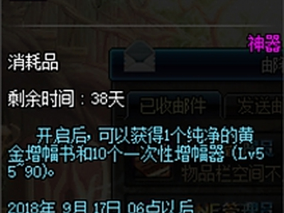 魔盒更新黄金书 给增幅党的一些小建议