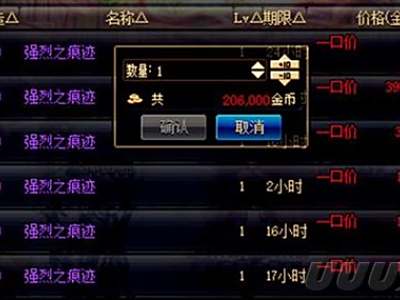 DNF拍卖行最贵的五种材料 最高价格有8亿