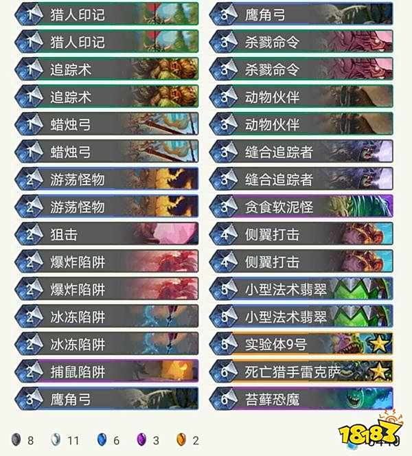 炉石锦囊主播卡组v锦囊:魔块德/抄家牧/传说猎/墙视频圣王者剑图片