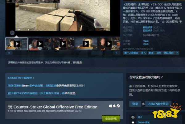 csgo推出steam免费版 无法联机只能人机对战