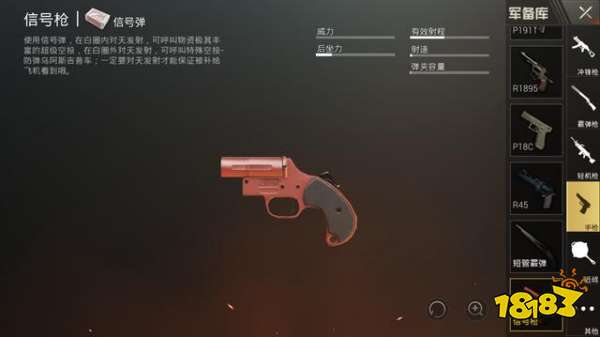 和平精英吃鸡武器盘和平精英模拟器外挂点 竞技模式大神都喜欢用