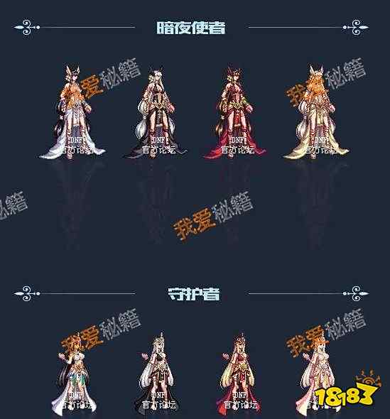 dnf2018国庆套装扮|武器|光环|称号外观展示_光环装扮图片