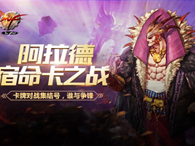 DNF宿命卡对战硬币怎么获得 对战硬币作用