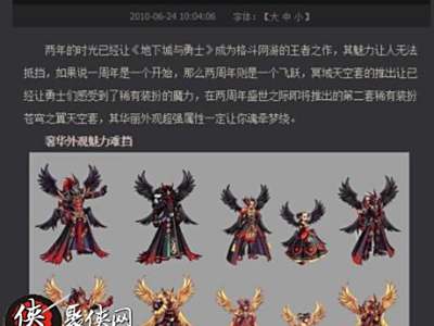 DNF太阳神的特别凭证怎么得 国庆活动攻略