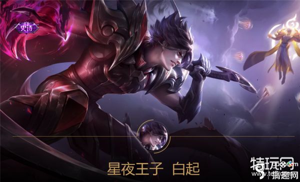 王者荣耀白起新皮肤星夜王子技能特效