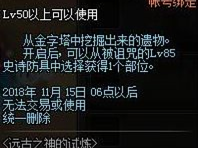 DNF巴斯泰托的气息怎么获得 获取方法介绍