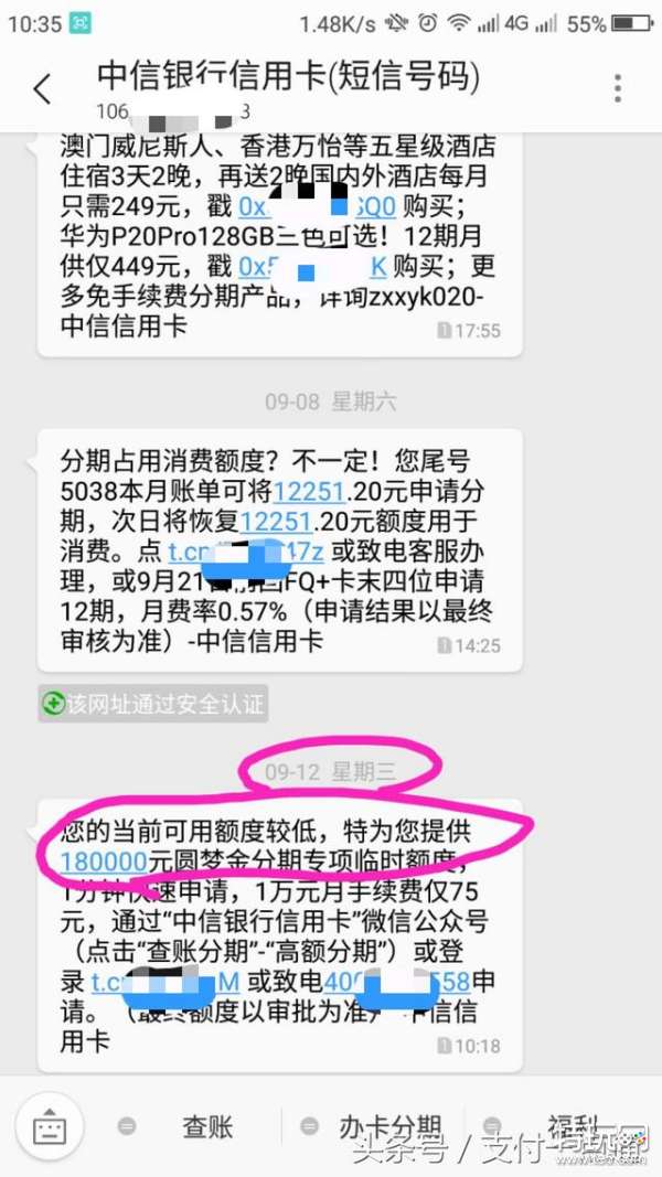 教你如何玩出高额贷款 信用卡隐藏贷款额度