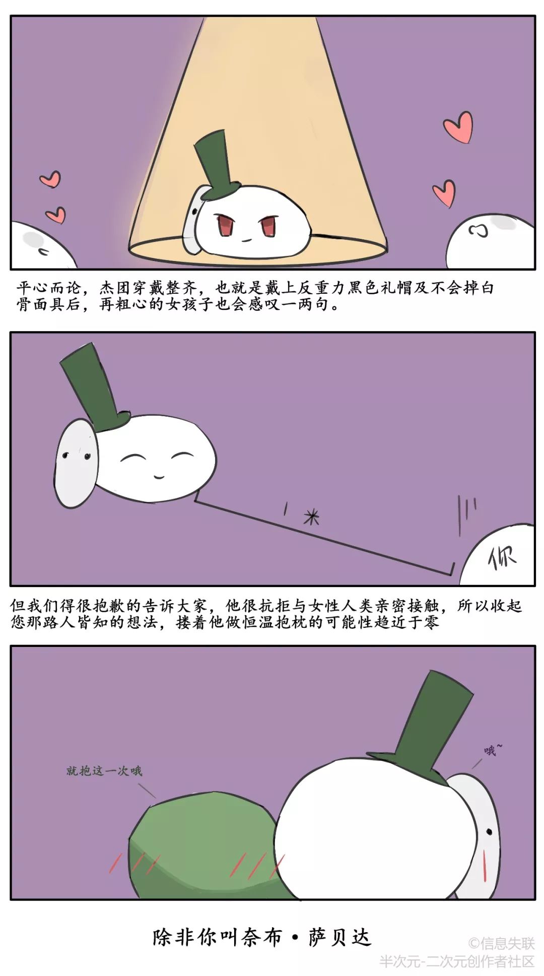 第五人格杰克漫画 团子饲养手册杰克篇