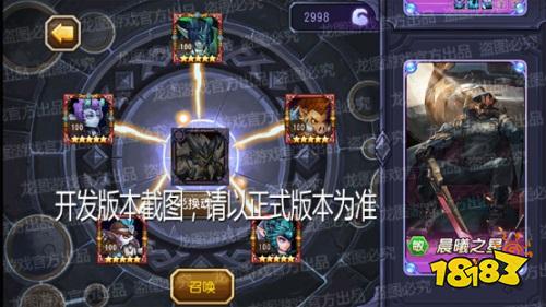 佛晓之星堕天恶魔小冰冰传奇新泰坦晨曦之星圣恩降临