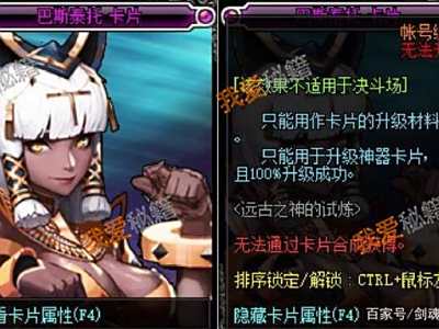 DNF巴斯泰托卡片如何变现 怎么卖赚钱?