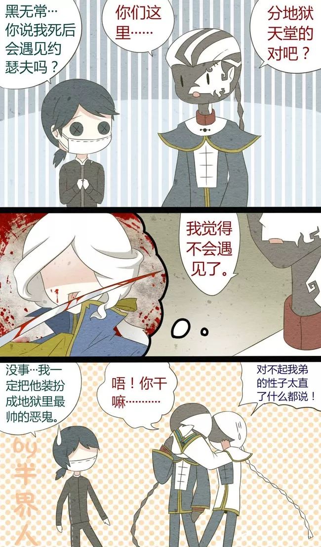 第五人格摄影师约瑟夫漫画夜空中最亮的星地狱里最帅的鬼