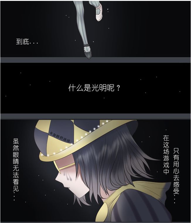 第五人格盲女漫画庄园故事第8回