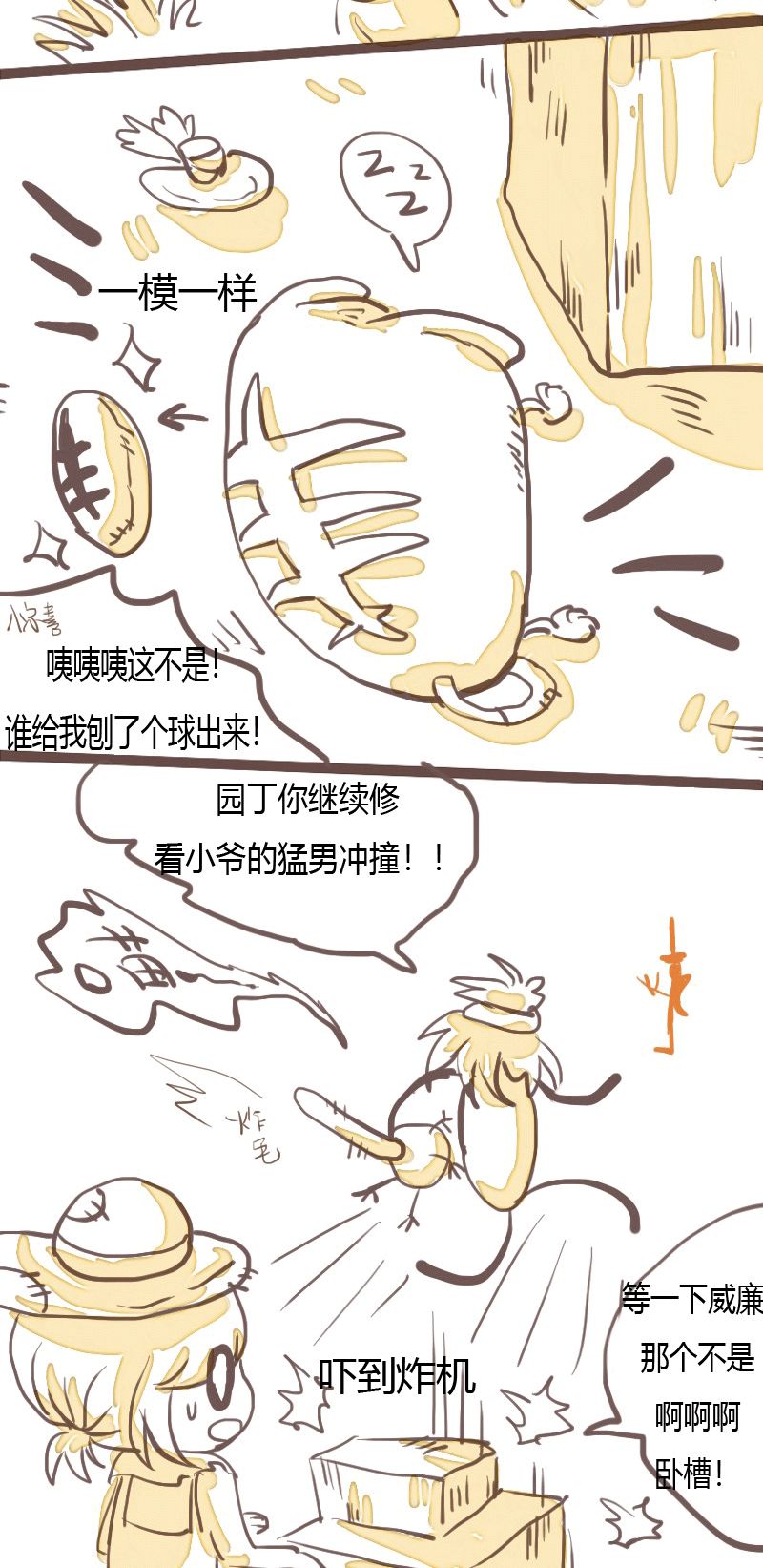 第五人格漫画 非常靠谱的胡子先生