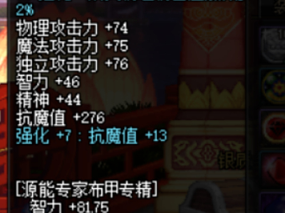 DNF女大枪附魔推荐 女大枪平民附魔方案