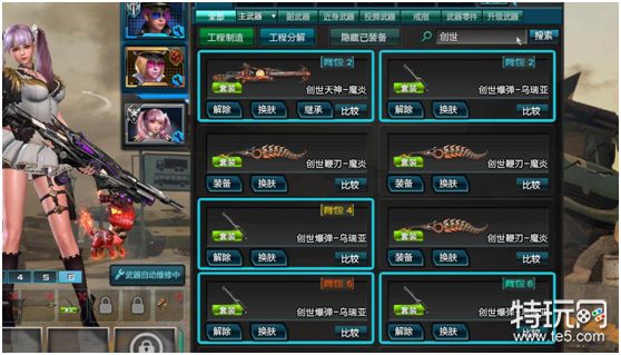 体服繁星都市挑战开启仓库搜索功能解锁