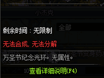 DNF2018万圣节光环属性怎么样 光环属性