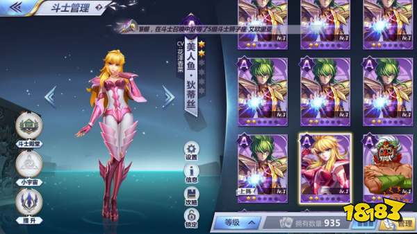圣斗士星矢狄蒂丝值得培养吗 狄蒂丝技能属性介绍