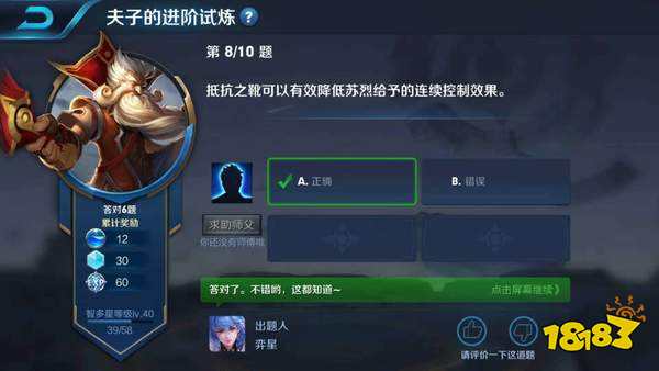 怀孕免疫力会降低吗_有伤口会降低免疫力_抵抗之靴会降低