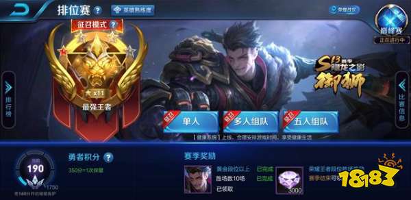王者荣耀s13赛季什么时候结束 s14成新坑上王者更难（最新发布）