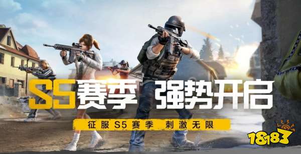 刺激战场s5赛季灵敏度设置 s5赛季最强最稳灵敏度设置