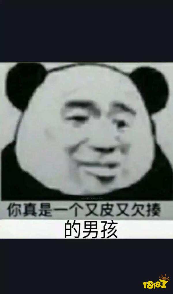 你真是一个又皮又欠揍的男女孩表情包