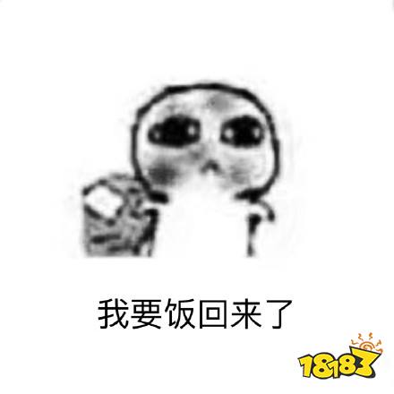 要饭系列之追星狗的日常表情包小编推荐:点击查看抖音表情包大全要饭