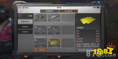 明日之后工程塑料怎么做 制作材料配方