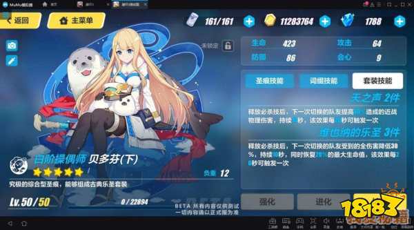 崩坏3贝多芬圣痕详细解析多图