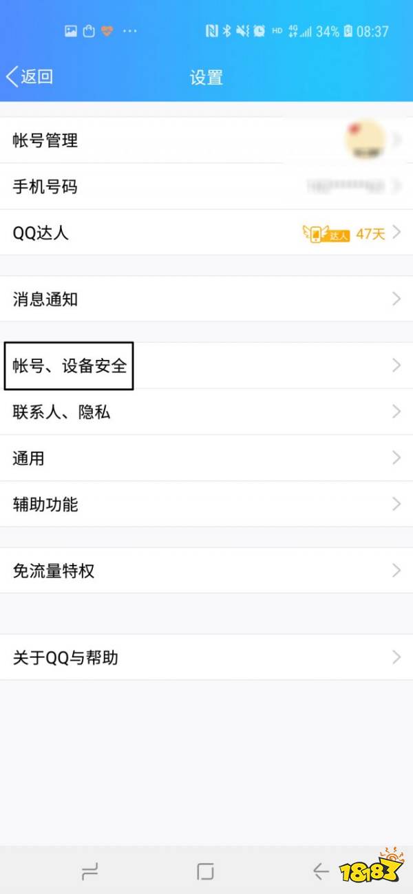 qq注销功能上线 注销的是账号删除的是青春