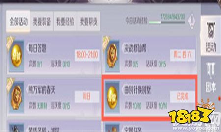 完美世界手游曲别针换别墅戳这里教你在别墅乐凌图片